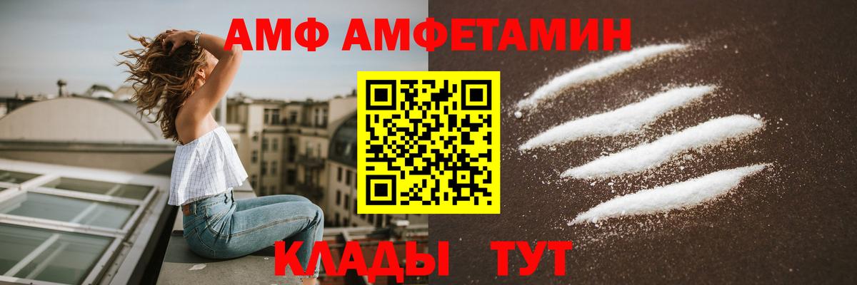 Amphetamine Premium  Вход с VPN  Амфетамин  Вольск 