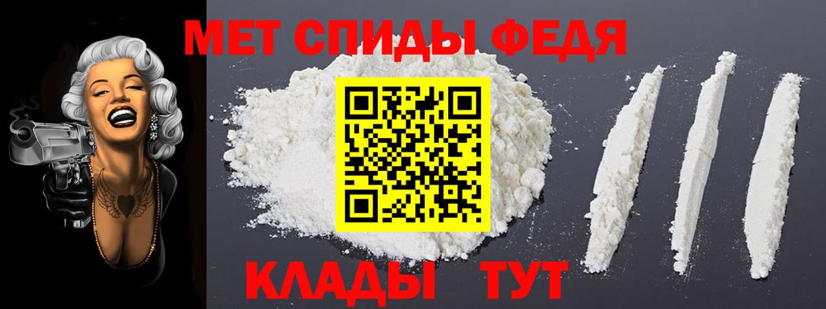 Амфетамин Premium Вольск