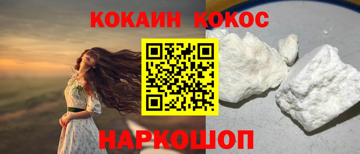 КОКАИН 98% Вольск