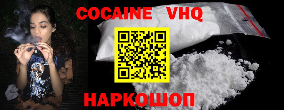 Кокаин 99%  Вход с VPN  Кокаин  Вольск  Cocaine Columbia 