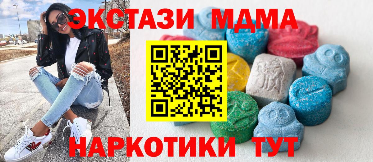 ЭКСТАЗИ 300 mg  ЭКСТАЗИ  Вольск  Вход с VPN  Экстази Punisher 