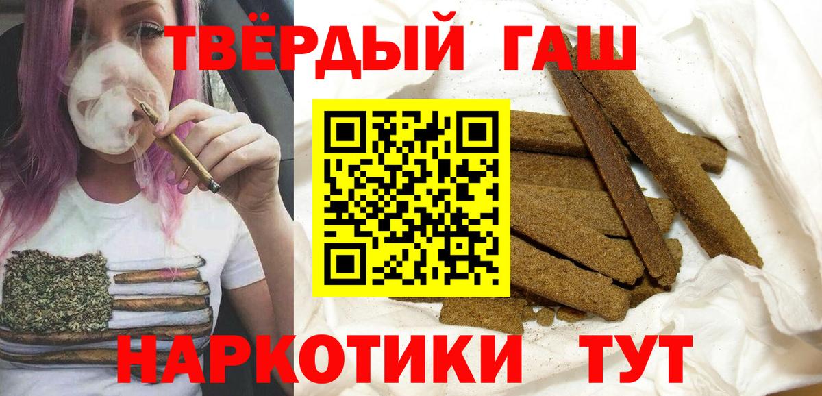 ГАШ Ice-O-Lator  Вход с VPN  Вольск  купить закладку  Гашиш гашик 