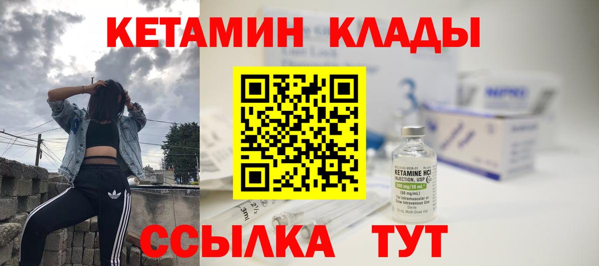 blacksprut ссылки  Кетамин VHQ  Вход с VPN  КЕТАМИН ketamine  Вольск 