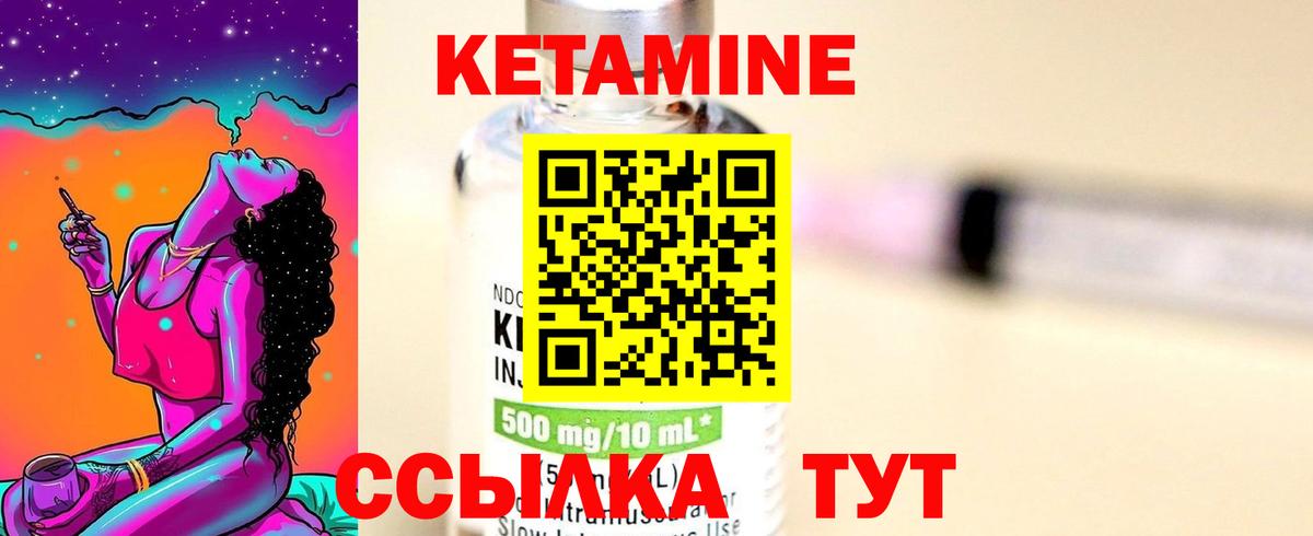 Кетамин VHQ Вольск
