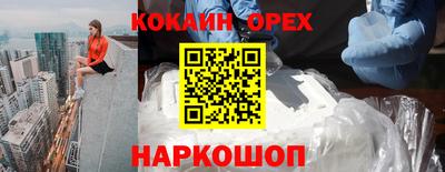 кокаин Кумертау