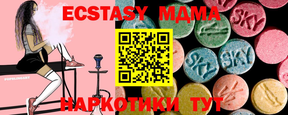 МДМА VHQ Вольск