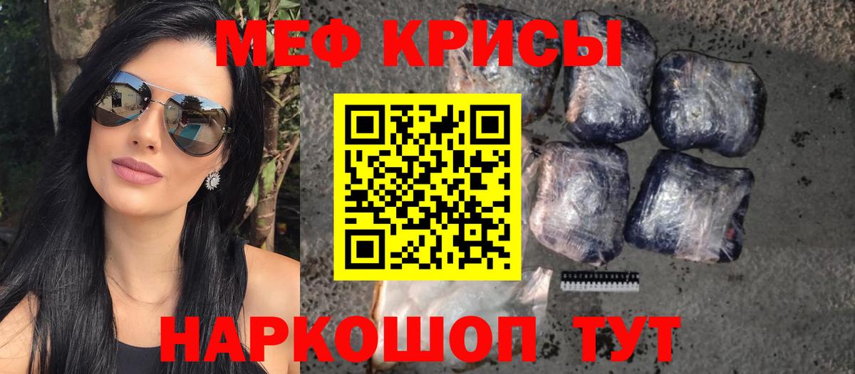 Меф мяу мяу  МЕФ мяу мяу  Вольск  Меф  Вход с VPN  Меф 
