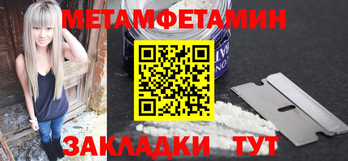 Метамфетамин пудра Вольск