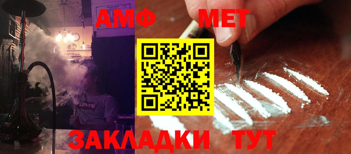 Первитин  Вход с VPN  Метамфетамин витя  Вольск  Метамфетамин витя 