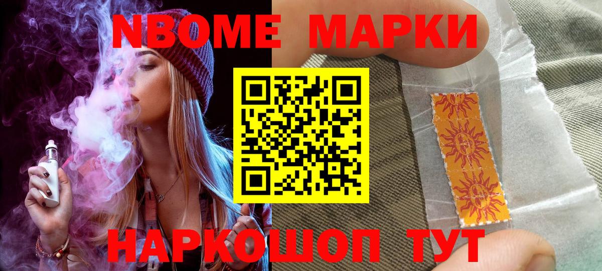 Наркотические марки  Марки N-bome 1,5мг  Вход с VPN  Марки N-bome 1,5мг  Вольск 