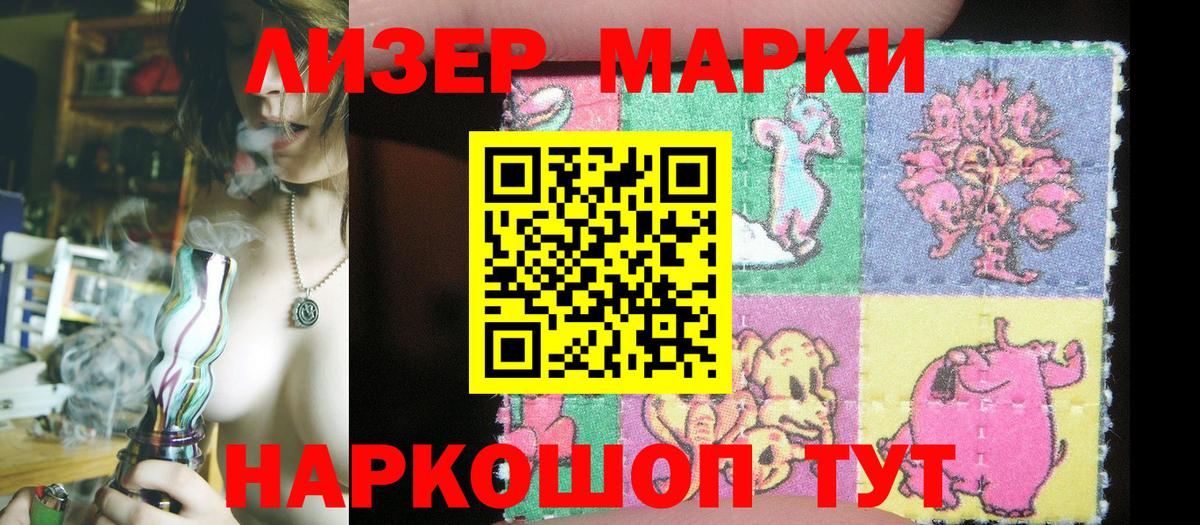 Марки NBOMe 1500мкг Вольск