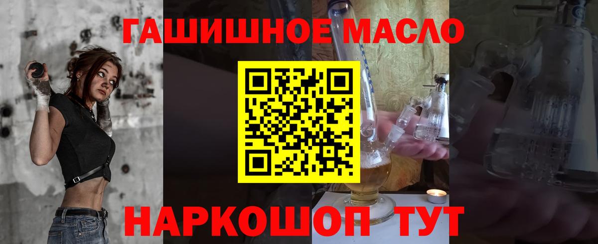 ТГК THC oil Вольск